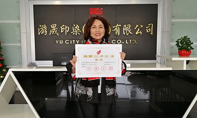 Yu-City Industrial Co was recognized as National High & New Technological Enterprise