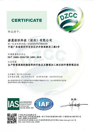 2021年ISO14001中文证书