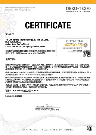OEKO-TEX Certified in 2021（CN）