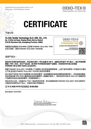 2021年-OEKO-TEX再生中文证书